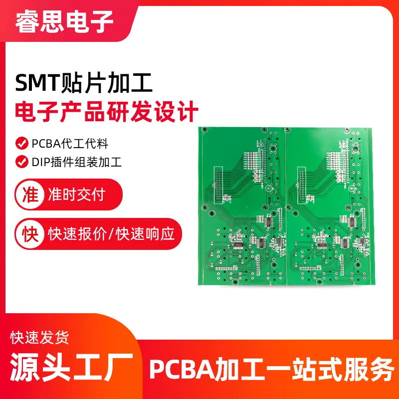 广州天河黄埔科学城增城新塘设计SMT贴片插件加工ISO认证代工