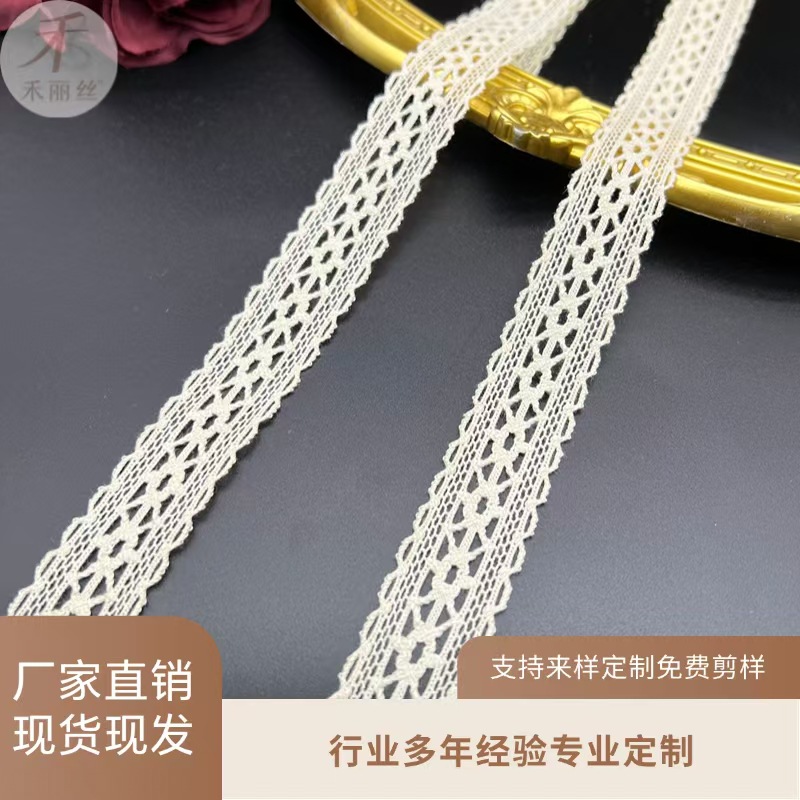 禾丽丝-新款花边辅料 家居软饰镂空棉布细棉线花边