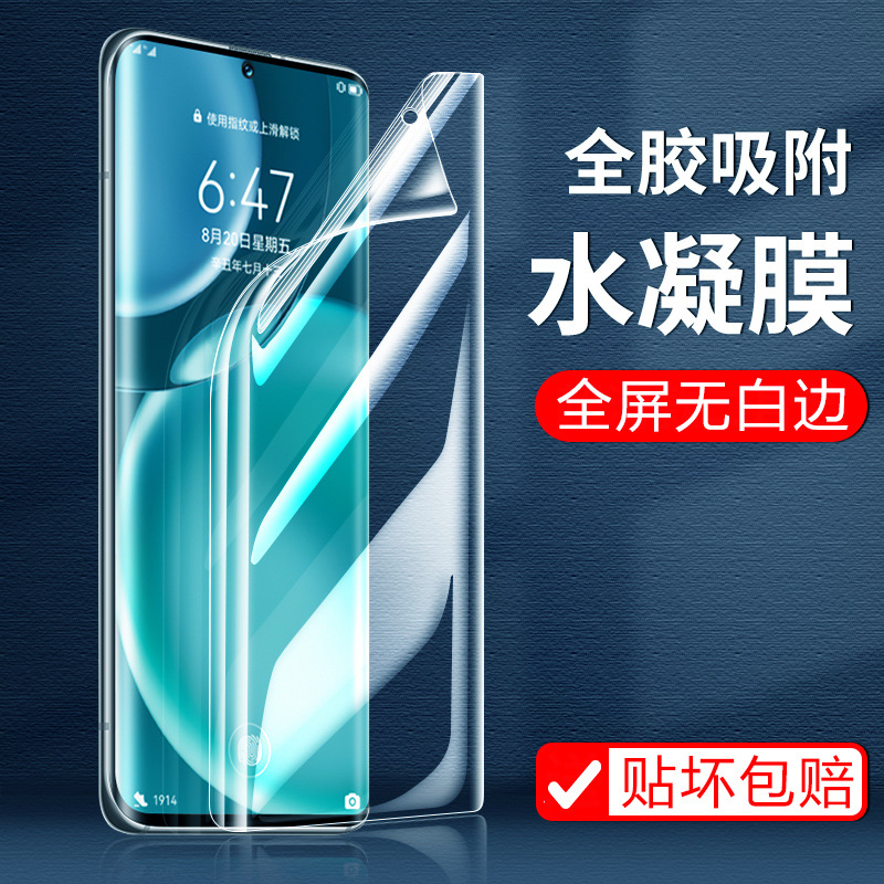 适用OPPOreno9全屏水凝膜reno9pro软膜reno9pro+高清a1pro贴膜|ru