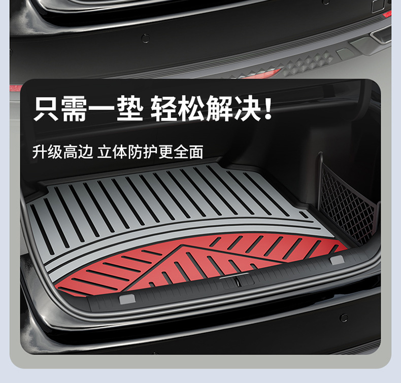 Suitable for Chery Tiggo 8, Arrizo 8, iCAR V23, special colorful TPE car trunk mat accessories