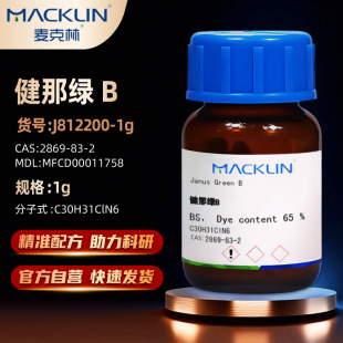 ������Macklin ���ǾGB ղķ˹�GB�����GJ812200-1gCAS:2869-83-2