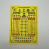 [玉皇钱]