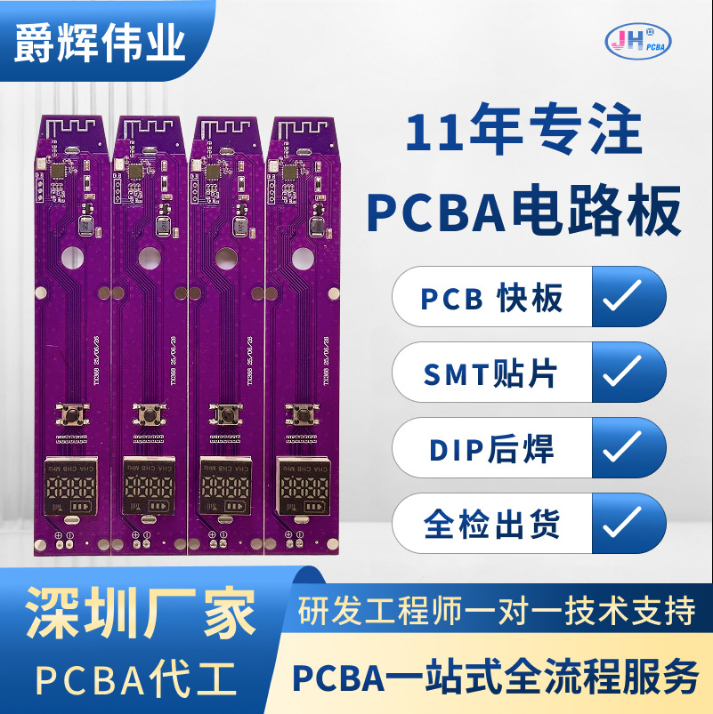 工控机智能物联PCB电路板SMT贴片焊接代加工深圳PCBA一站式工厂