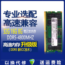镁光DDR5 32G 16G笔记本电脑4800 5600运行内存条PC5五代原装颗粒