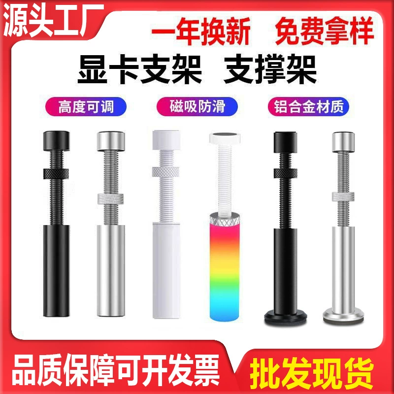 Computer graphics card bracket support frame argb Shenguang synchronous host desktop sea view room bracket aluminum alloy magnetic suction
