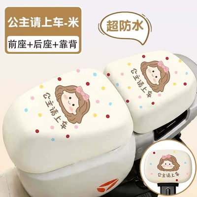 Electric car cushion: Seat Cushion Cover, Enlarged High-Elastic Seat - national-standard-large-back-seat-princess-please-get-in-the-car-front-seat-back-seat-backrest-cover