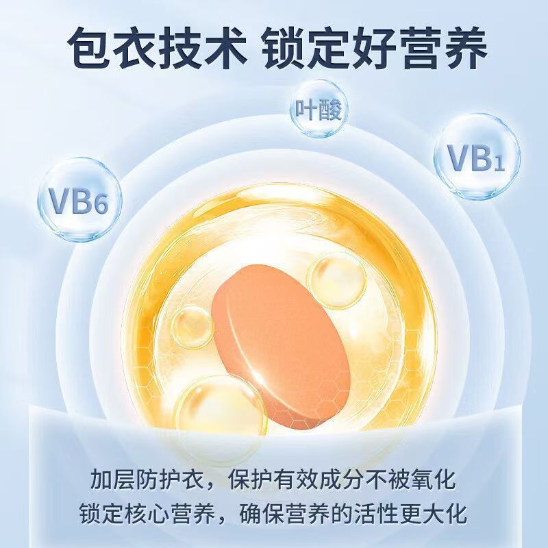 北京同仁堂b族ビタミンシート80グラム/瓶100枚の純正品は代理卸売りをサポートすることを保障している|undefined