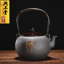 典工堂铁壶原铁无涂层鎏金新禅茶铸铁壶茶壶烧水壶家用茶具铜提梁