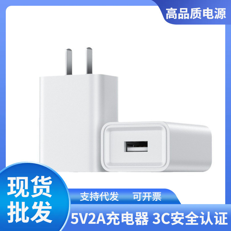5V2A Mobile Phone Charger Suitable for Apple, Android, Huawei 2A Single-Port Charging Head 3C Certified Power Adapter 1A