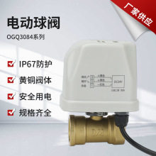 电动球阀L型三通防冷凝水IP67防护等级高三通换向阀 厂家批发