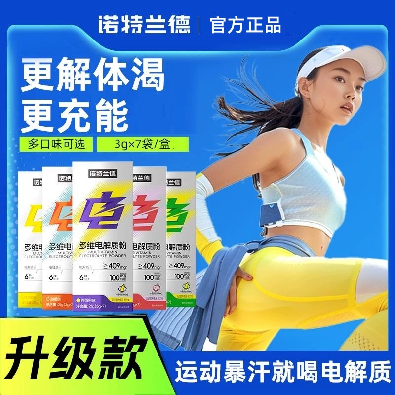 Многомерный электролитный порошок Notland, 7 шт./кор., спортивный фитнес, бег, электролиты, энергия, официальный аутентичный продукт