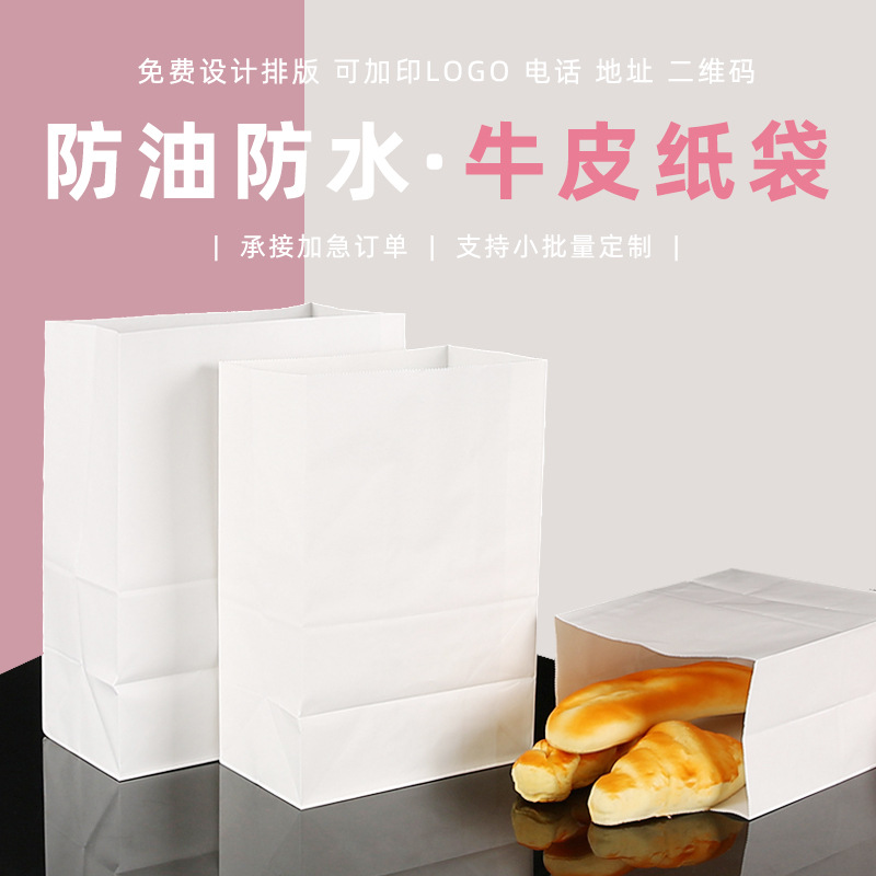 跨境批发定制牛皮纸袋淋膜小吃板栗防油食品西点烘焙方底包装纸袋