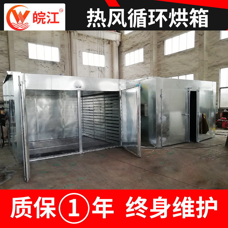 CT-C 熱風循環オーブン乾燥室電気オーブン新素材恒温工業用乾燥機乾燥ボックス温度制御|undefined