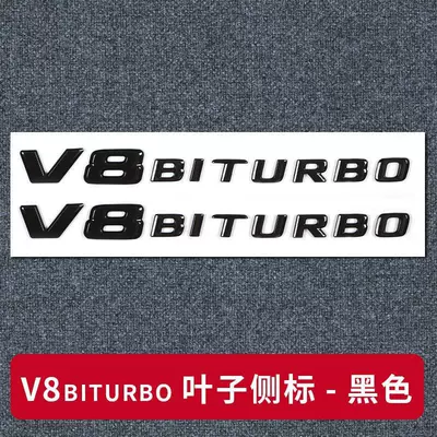 trunk emblems, Mercedes-Benz emblems, Car logo - standard-v8biturbo-black