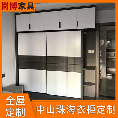 中山珠海全屋定制家具整体现代简约推拉移门家用卧室经济型衣柜橱|ms
