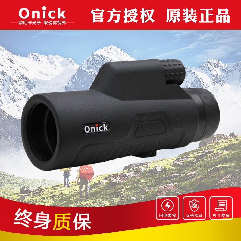 欧尼卡望远镜单目单筒手持望远镜 高倍高清便携式10x42