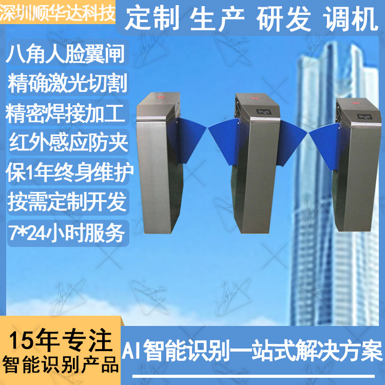 八角智能翼闸人脸识别防夹出入口闸机304不锈钢人行通道翼闸厂家