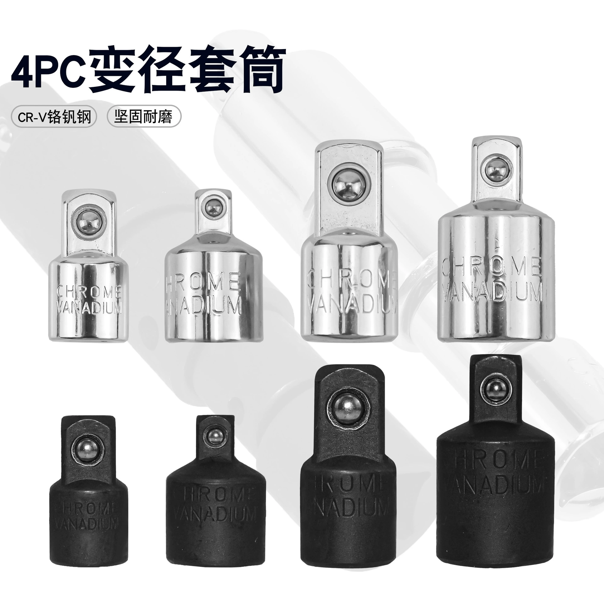 4PC с переключением диаметра гаечный ключ конвертер головка 1/2 3/8 1/4 адаптер CR-V хром-ванадиевая сталь серебристый черный