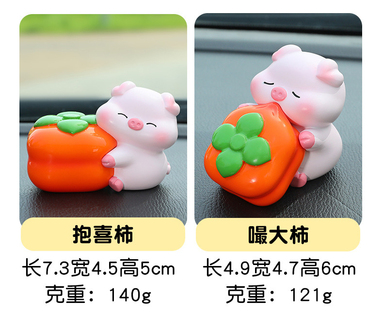Cartoon Cute Persimmon Pig Car Ornament Creative Center Console Decoration Dropshipping Available