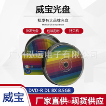 威宝/Verbatim DVD-R DL空白光盘 可打印D9光碟刻录盘 阿联酉产
