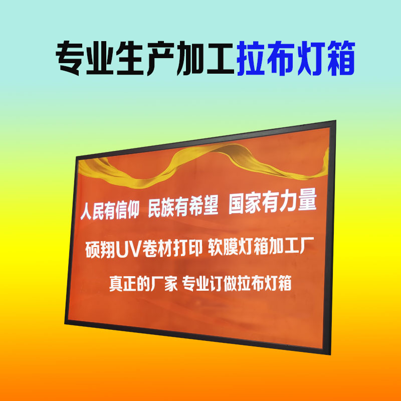 拉布灯箱  铝合金型材LED灯箱刀刮布户外广告牌灯箱防油拉布灯箱