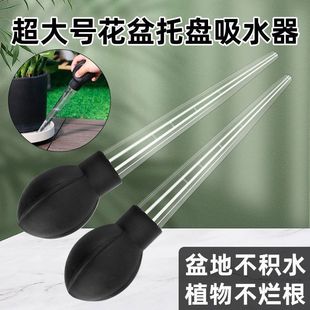 Flower Pot, Fish Tank Tray, Water Absorber, Water Accumulation Cleaning Artifact, Mini Water Change Pump, Dropper, Gardening Tools, Others