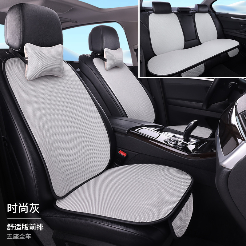 四季通用自動車シートクッション通気氷糸7点セット|undefined