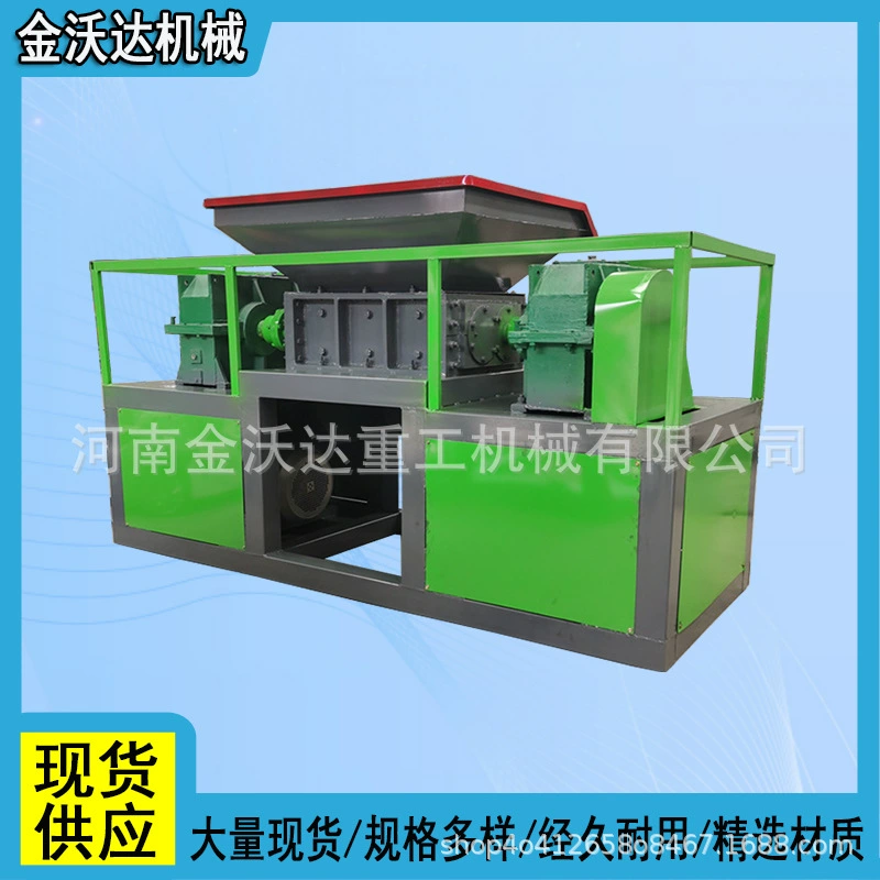 Крупномасштабная пластиковая труба дробилка для алюминиевого лома резервуара для воды для автомобильного шасси шасси шредер