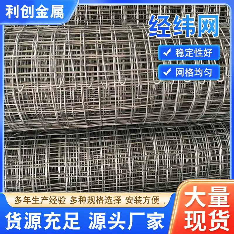 钢丝经纬网 隧道支护网冷镀钢丝裹边经纬网 钢丝帮锚阻燃网