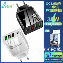 新款PD36W快充手机充电器 5V4A欧美英规PD+3USB多口适配器 充电头