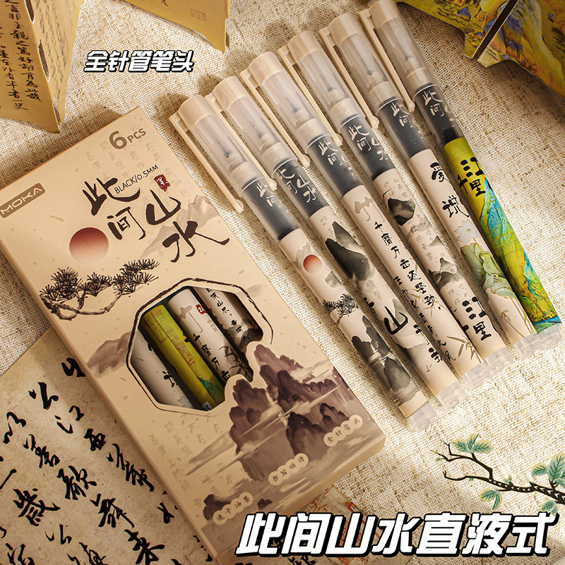 晓梦古风直液式走珠笔学生高颜值速干中性笔0.5m针型黑刷题笔批发