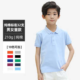 儿童新款210克亲肤透气100%纯棉纯色优质精梳棉亲子装童款POLO衫
