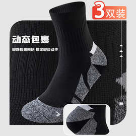 国人竞速运动袜加厚包裹篮球袜毛巾底马拉松专业速干跑步袜子男女