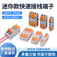 TL-2迷你接线端子双色对接端子二进二出电工接线分线快速接线