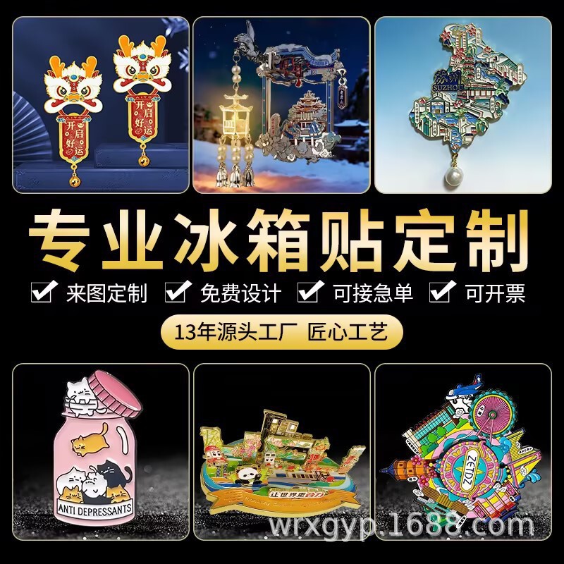 Customized Metal Refrigerator Magnets Harbin Ice and Snow World City Landmark Scenic Spot Commemorative Cultural and Creative Refrigerator Magnets Customization