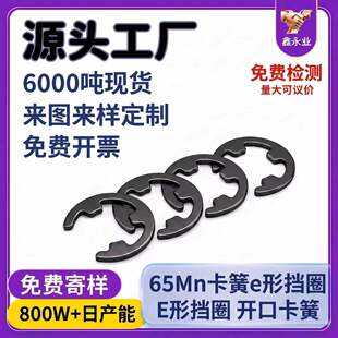 GB896��Ȧ65MnE�Ϳ��ɿ��h��ȦM1.2-M24�_�ړ�Ȧ����e���_�ڿ���