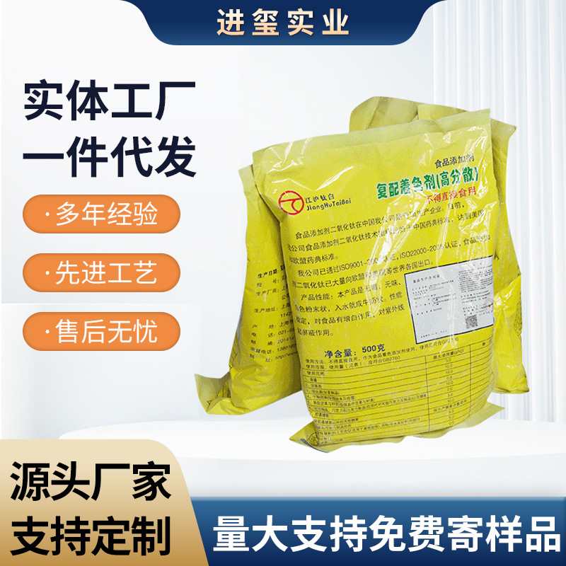 锐钛型钛白粉 二氧化钛油漆塑料橡胶用钛白粉