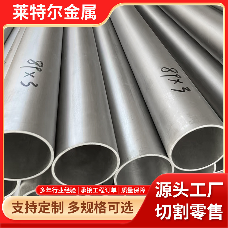 TA2钛管 TC4钛管 钛薄壁焊管  TA2钛厚壁无缝管 规格全 材质多