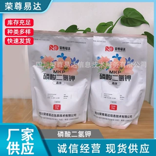 加工定制厂家供应磷酸二氢钾MKP氮磷钾0-52-34晶体粉剂