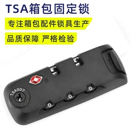 箱包锁;密码锁;挂锁