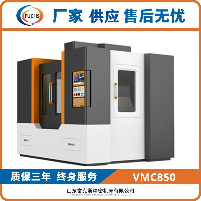 厂家现货 供应数控VMC850加 工中心厂家销售各种数控铣床加工中心