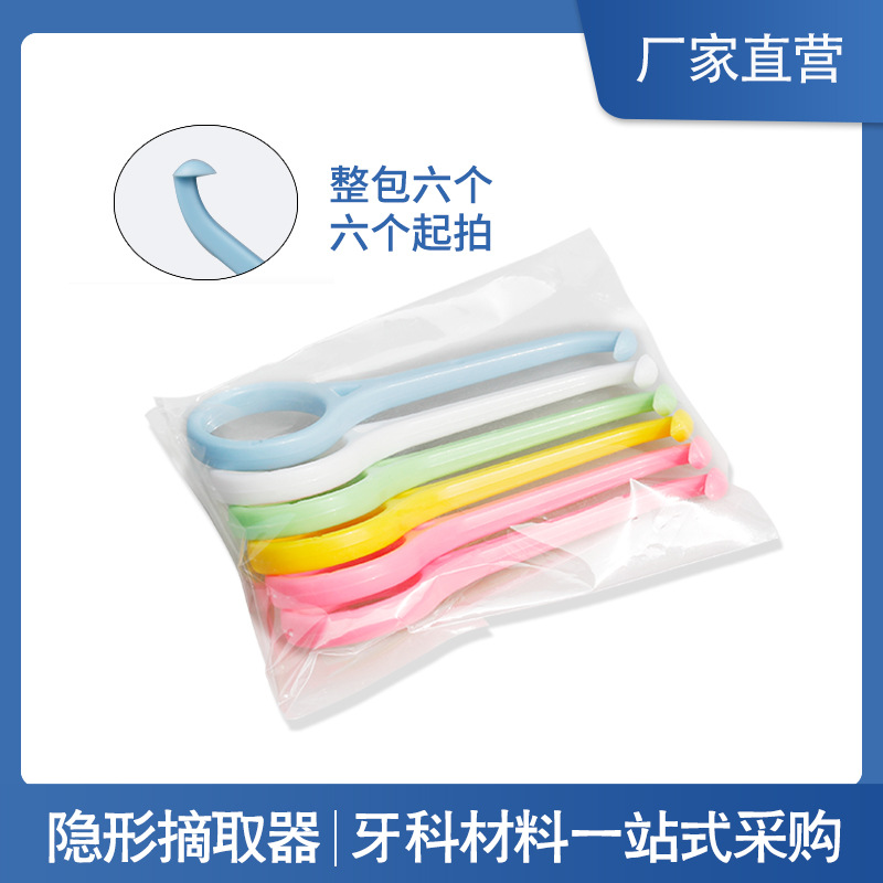 6 ganchos para tirantes, extractor de tirantes invisible, extractor de retenedor, extractor de ganchos, extractor de tirantes, gancho de desmontaje