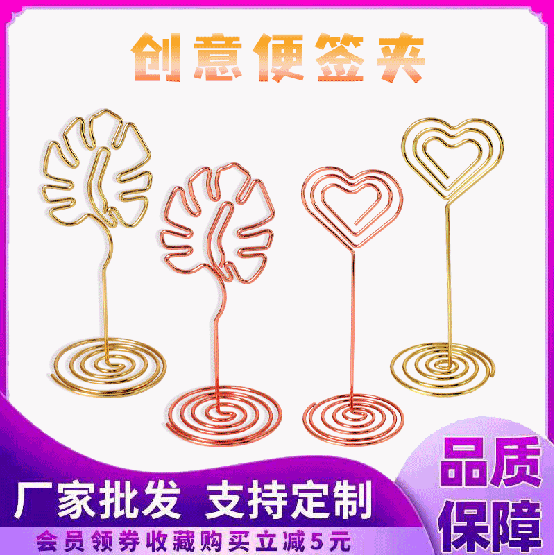创意立式便签夹照片夹现货批发多款金属桌面摆件装饰留言夹席位夹