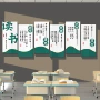 教室学校墙面培训贴纸