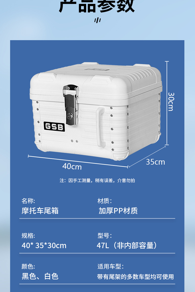 Gsb's New Retro Rounded Corner Motorcycle Trunk, Large-Capacity Trunk, Waterproof Storage Box for Electric Scooters