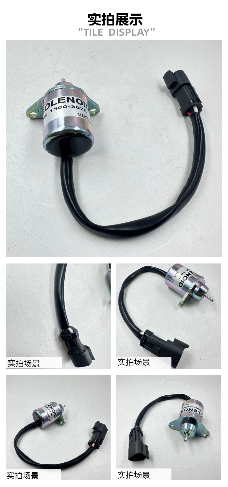 1500-3076 42-0100 12V MD-100 engineering vehicle Cummins flameout solenoid valve hot sale