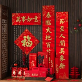 对联/春联;台历/日历;广告扇