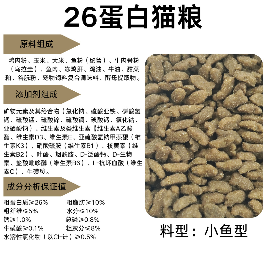 Comida para gatos a precio completo, gatos adultos de uso general, gatitos liofilizados, más lucha, comida para gatos, engorda, branquias, nutrición equilibrada, almacenamiento de gatos