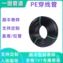 定制低压pehdpe电力管