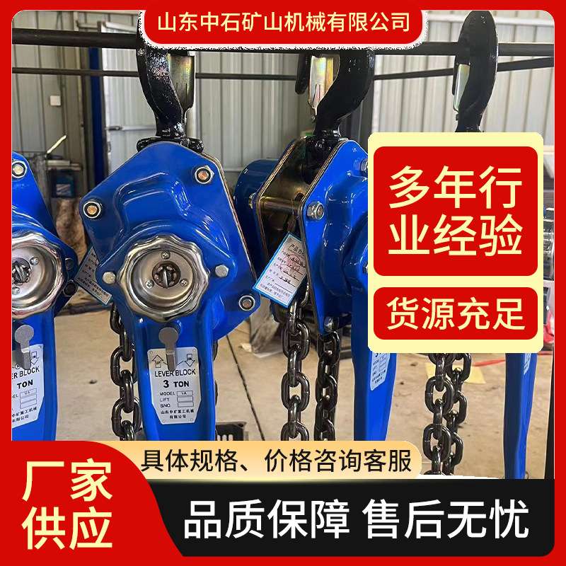 批发1/3吨手拉吊葫芦生产厂家 起重手动小型手摇紧线器链条拉紧器